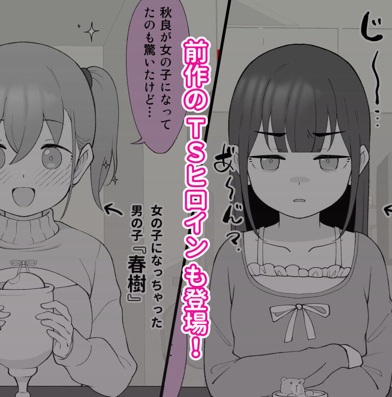 先生の彼女になる女の子になっちゃったヤンキー君（ツキギ） のサンプル画像9