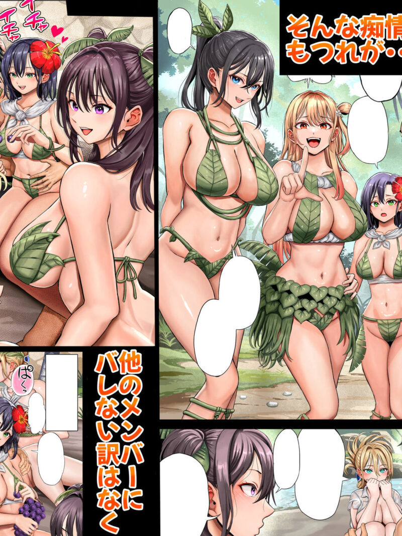 無人島遭難ハーレム3（ホケキヨカーニバル） のサンプル画像9