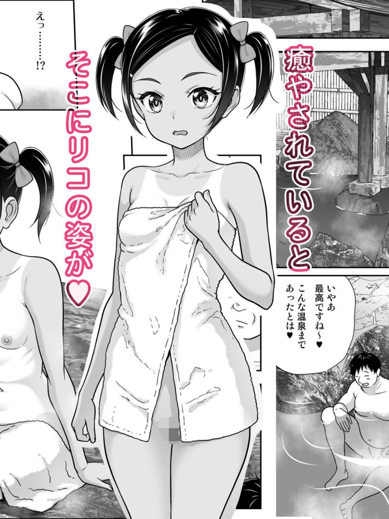 地元民だけが入れる温泉（暗中模索） のサンプル画像4