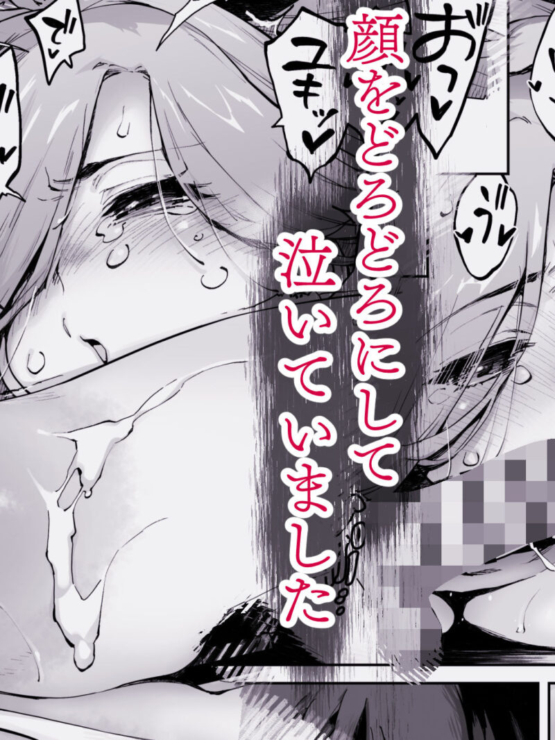 強くて凛々しいお隣のお姉さんは魔法少女でした（沙悟荘） のサンプル画像10