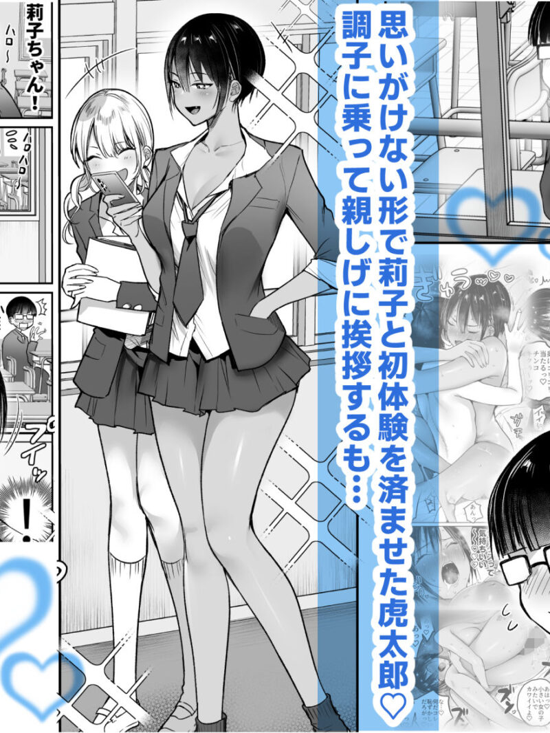 長身ボーイッシュ幼馴染みは抱かれたい2（スーパーイチゴチャン） のサンプル画像3