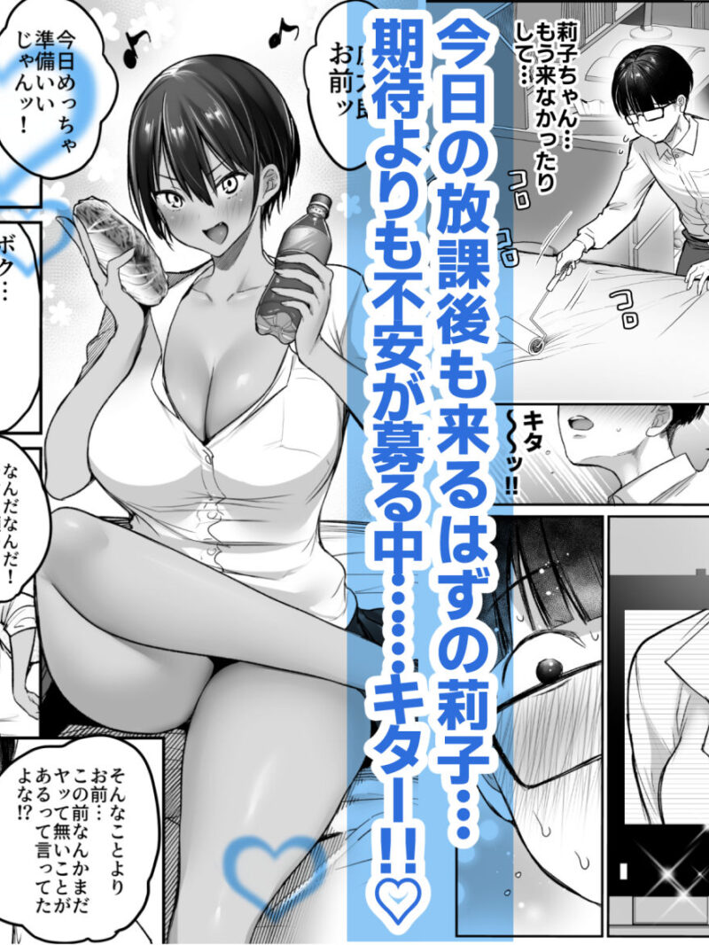 長身ボーイッシュ幼馴染みは抱かれたい2（スーパーイチゴチャン） のサンプル画像4
