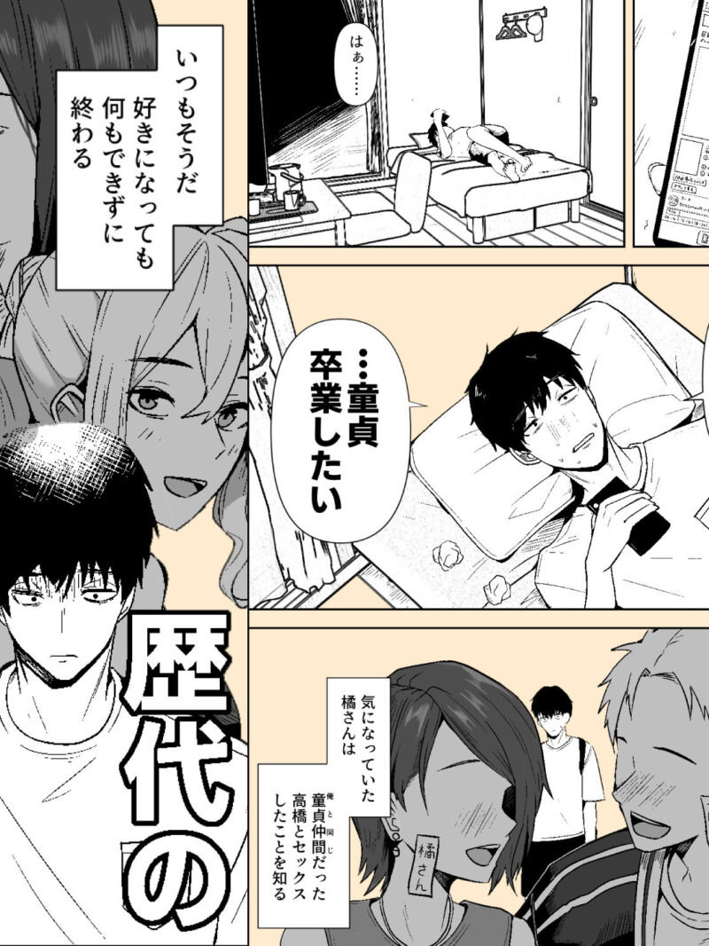 あの頃の君じゃなくても幼なじみと再会する運命の純愛エロス（鬼塚クリス） のサンプル画像2