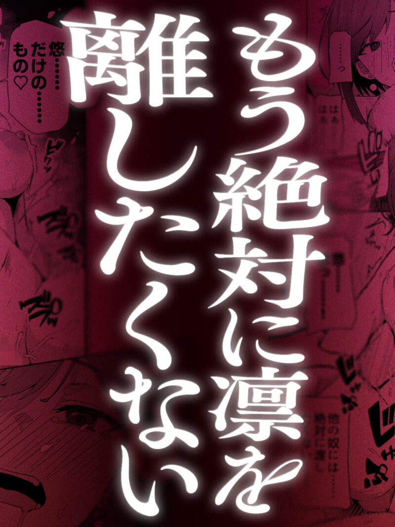 あの頃の君じゃなくても幼なじみと再会する運命の純愛エロス（鬼塚クリス） のサンプル画像5