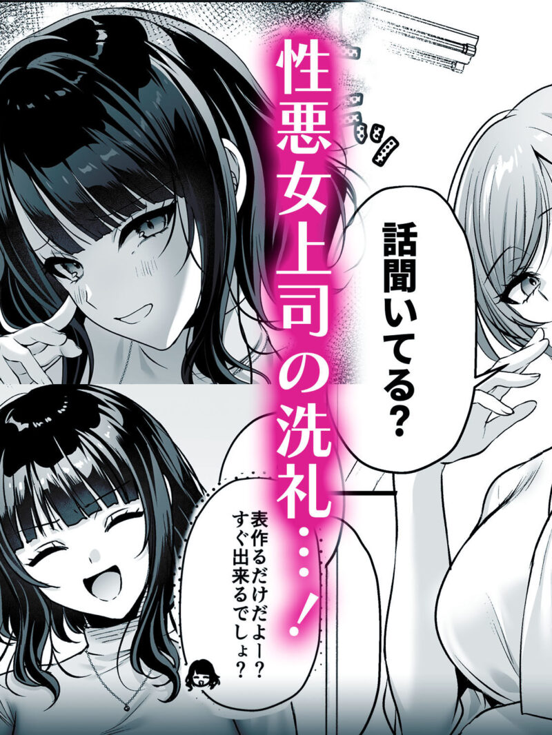 種付ライセンス〜女上司わからせ編〜（南浜屋） のサンプル画像4