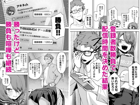 隣人は有名配信者8人目（シンセカイセット） のサンプル画像3