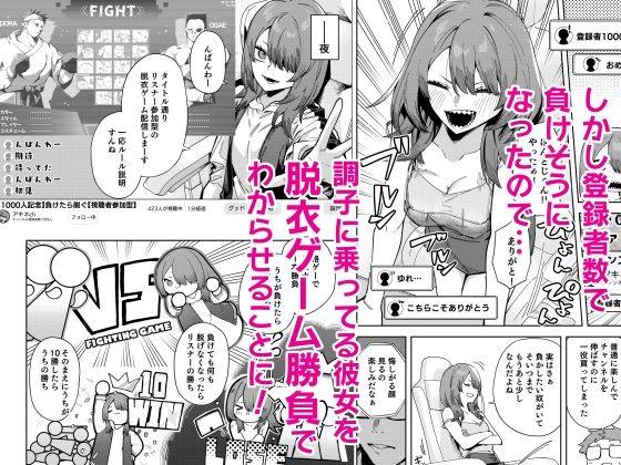 隣人は有名配信者8人目（シンセカイセット） のサンプル画像6
