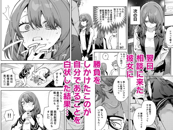 隣人は有名配信者8人目（シンセカイセット） のサンプル画像9