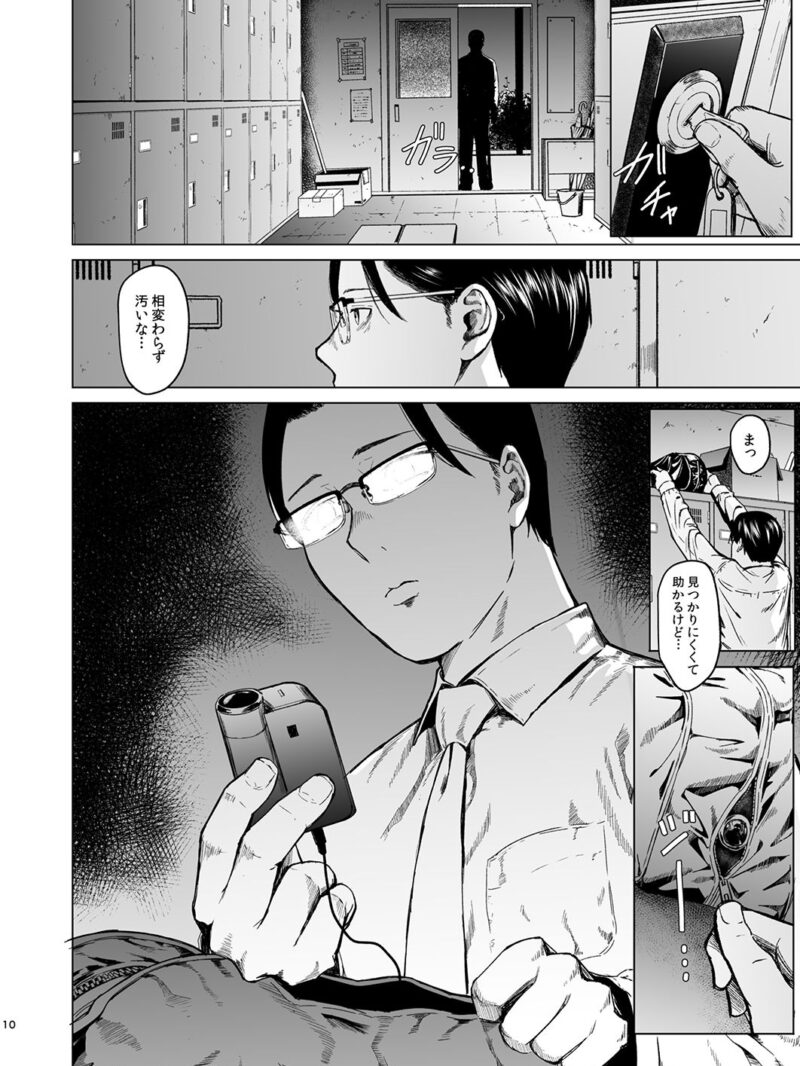 『メギツネ』（裏筋部屋） のサンプル画像5