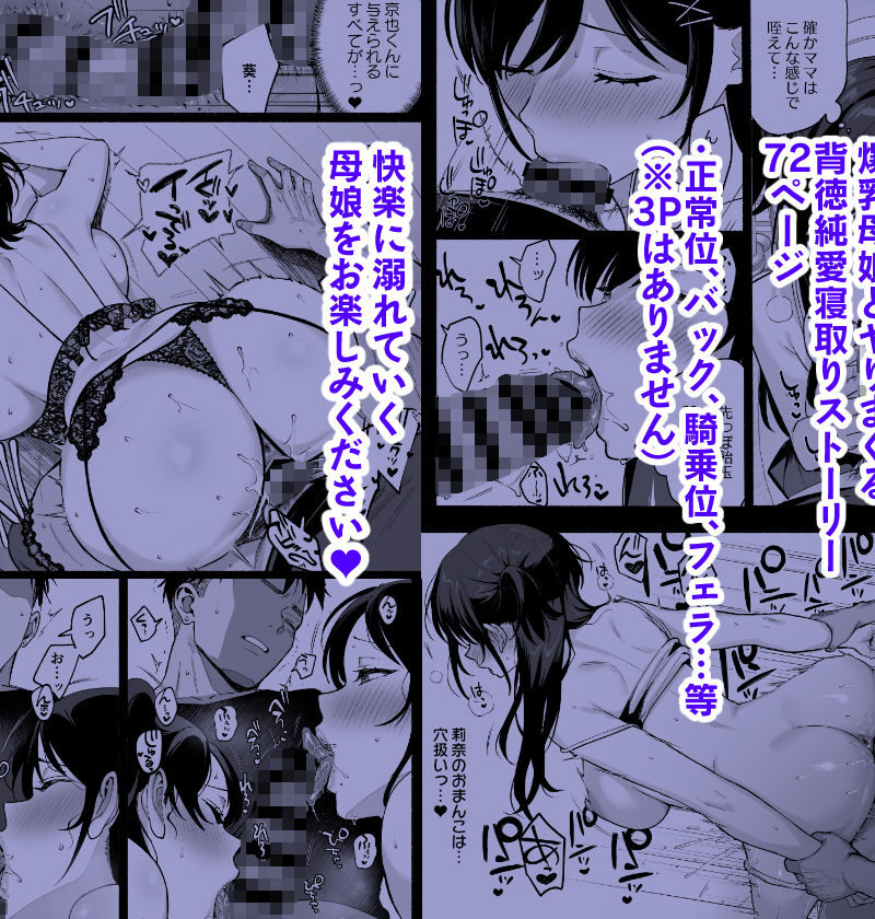 雌ノ家III〜母娘ハ乱レ愛サレル〜NTR快楽堕ちエロ漫画の（AMAM） のサンプル画像8
