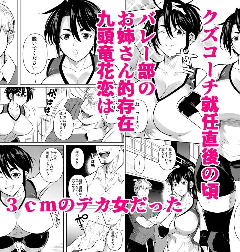 あせったらし0 183cmの悪食デカ女（シュート・ザ・ムーン） のサンプル画像2