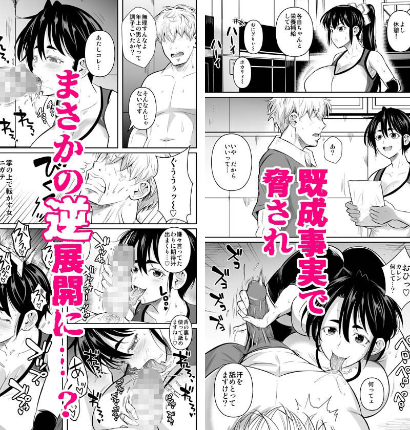 あせったらし0 183cmの悪食デカ女（シュート・ザ・ムーン） のサンプル画像5