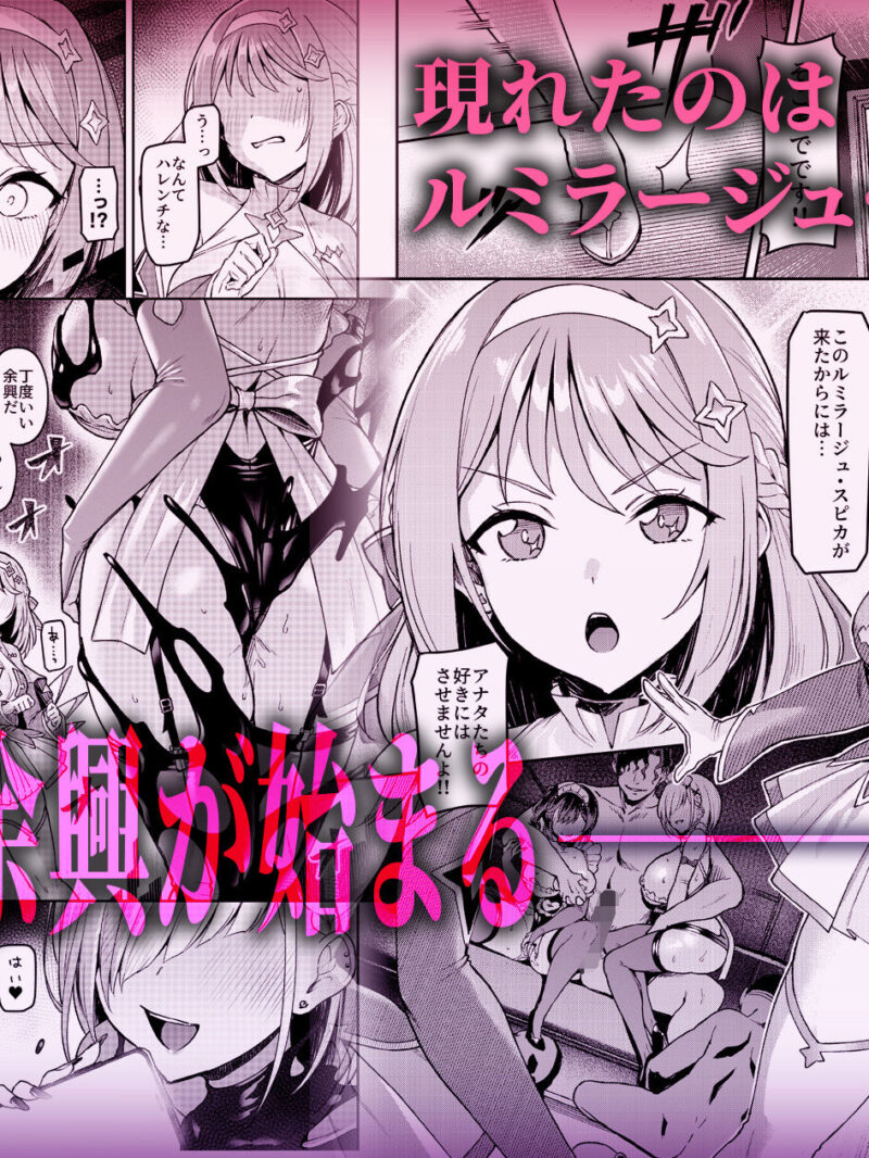 Vanishing Reality5 〜サキュバスアプリケーション〜性転換×NTR×快楽堕ち（Vパン’sエクスタシー） のサンプル画像4