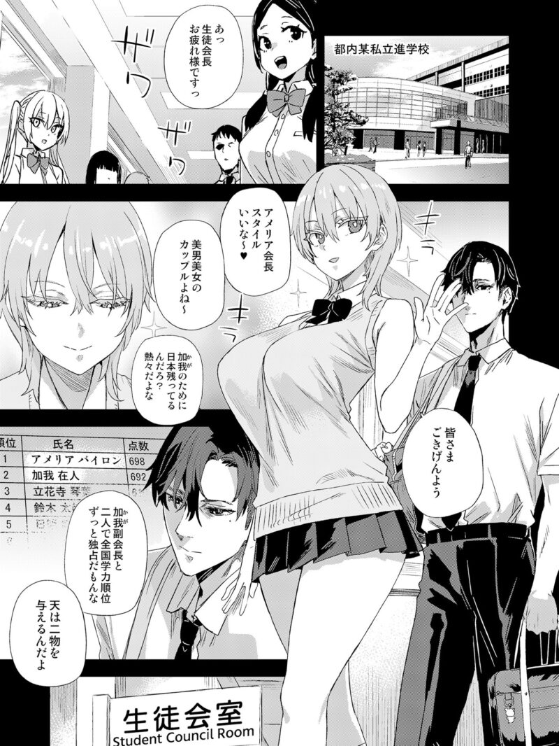 WSS〜私が先に好きだったのに〜（Fatalpulse） のサンプル画像2