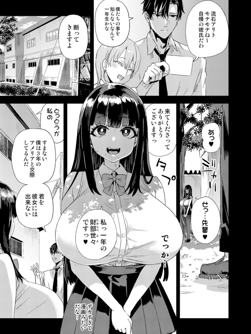 WSS〜私が先に好きだったのに〜（Fatalpulse） のサンプル画像3
