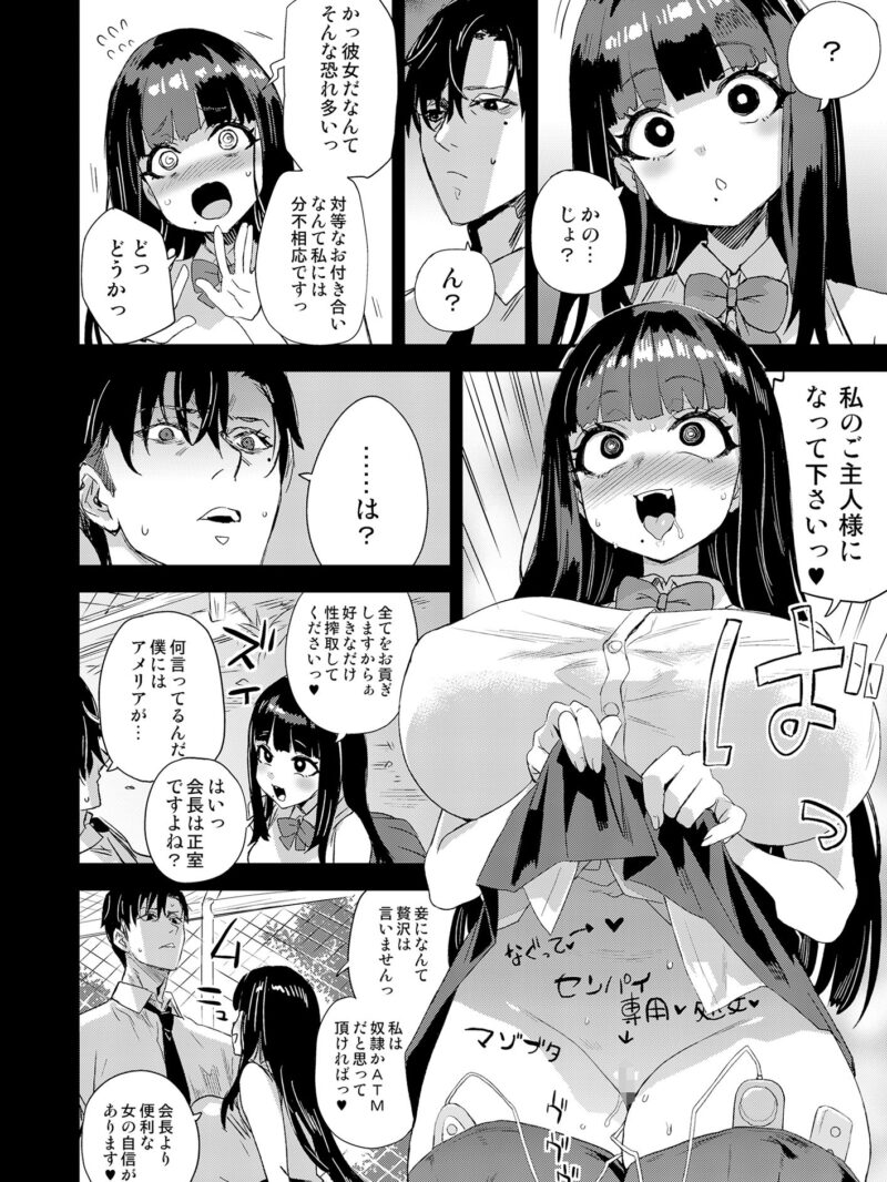 WSS〜私が先に好きだったのに〜（Fatalpulse） のサンプル画像4