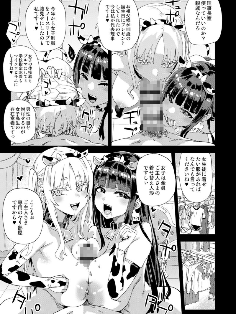 WSS〜私が先に好きだったのに〜（Fatalpulse） のサンプル画像7