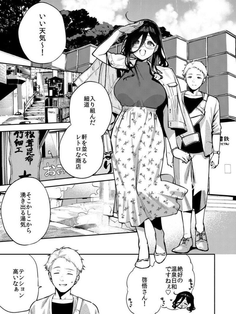 となりのあやねさん 旅館でしっぽり編（はらヘリ堂） のサンプル画像2
