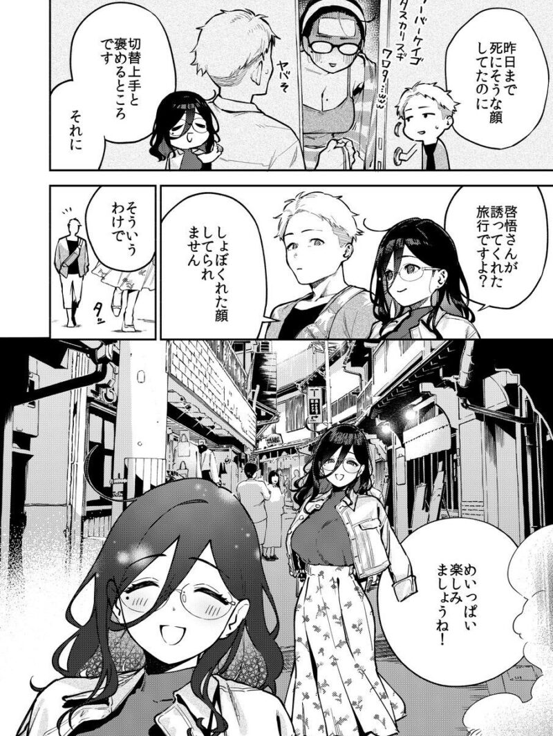 となりのあやねさん 旅館でしっぽり編（はらヘリ堂） のサンプル画像3