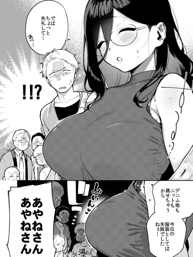 となりのあやねさん 旅館でしっぽり編（はらヘリ堂） のサンプル画像4