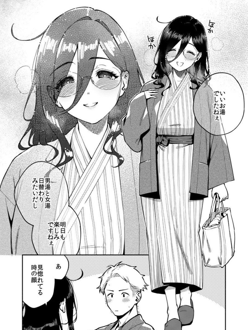 となりのあやねさん 旅館でしっぽり編（はらヘリ堂） のサンプル画像5