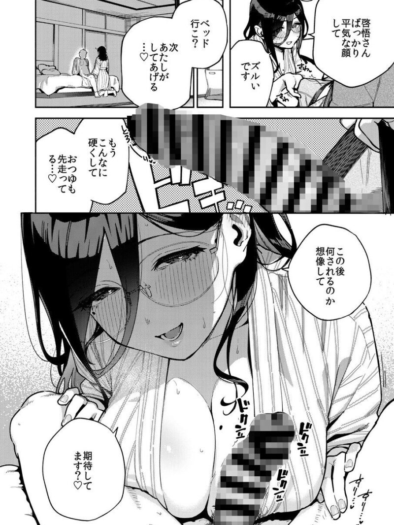 となりのあやねさん 旅館でしっぽり編（はらヘリ堂） のサンプル画像8