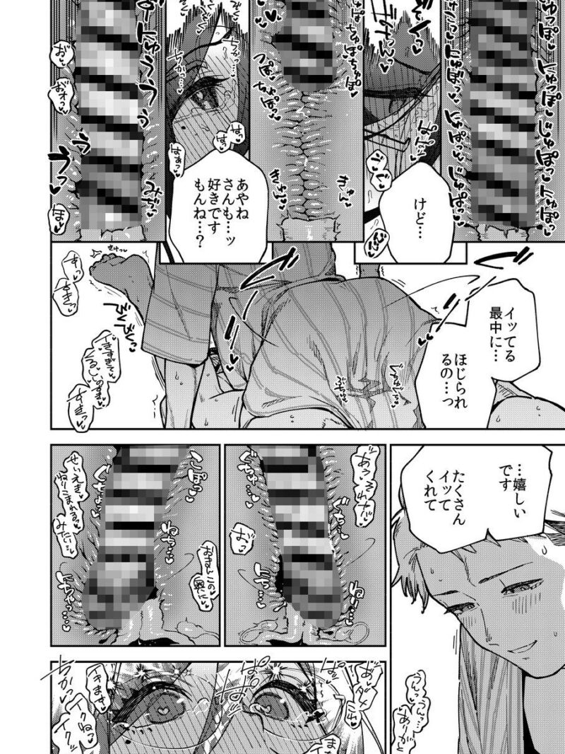 となりのあやねさん 旅館でしっぽり編（はらヘリ堂） のサンプル画像10