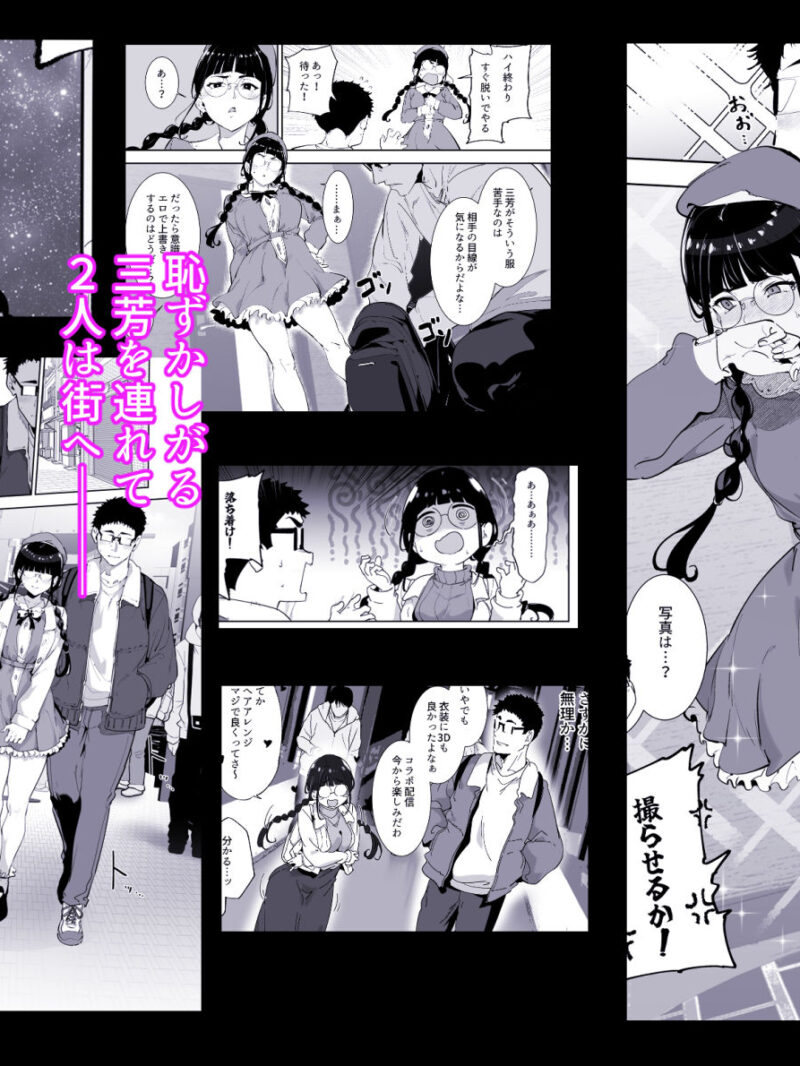 オタク友達とのセックスは最高に気持ちいい（リンゴヤ） のサンプル画像5