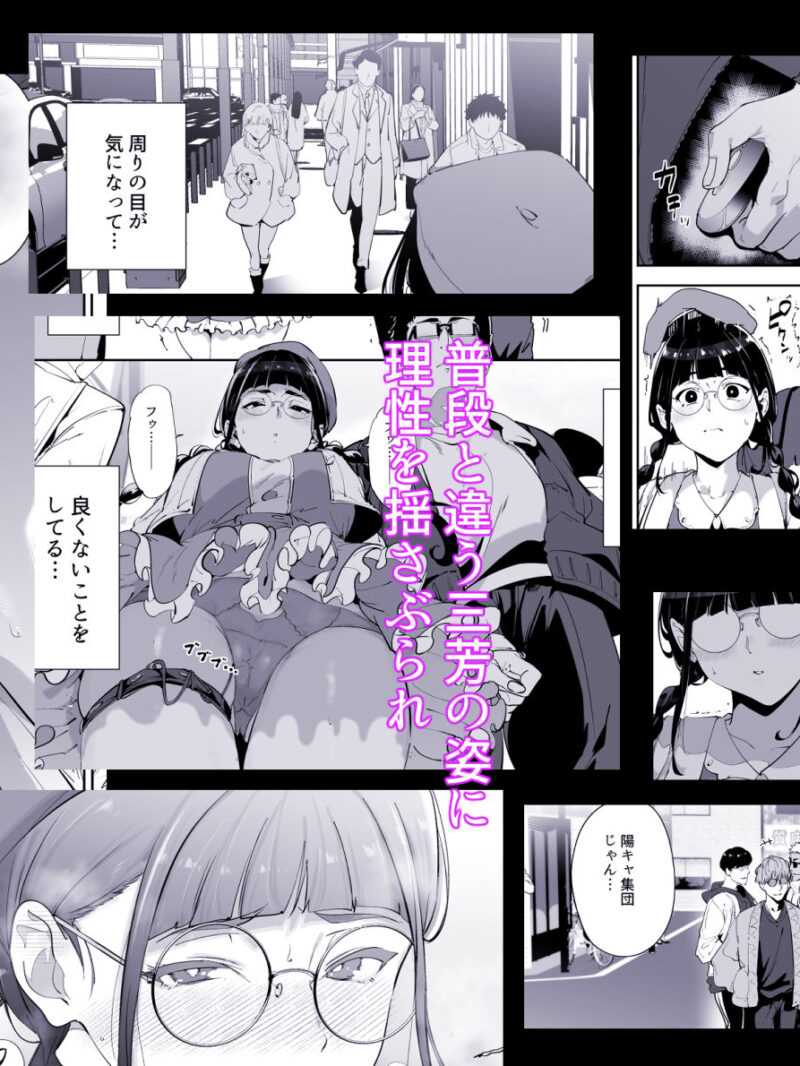オタク友達とのセックスは最高に気持ちいい（リンゴヤ） のサンプル画像6