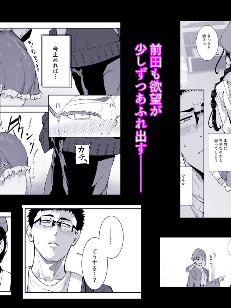 オタク友達とのセックスは最高に気持ちいい（リンゴヤ） のサンプル画像7