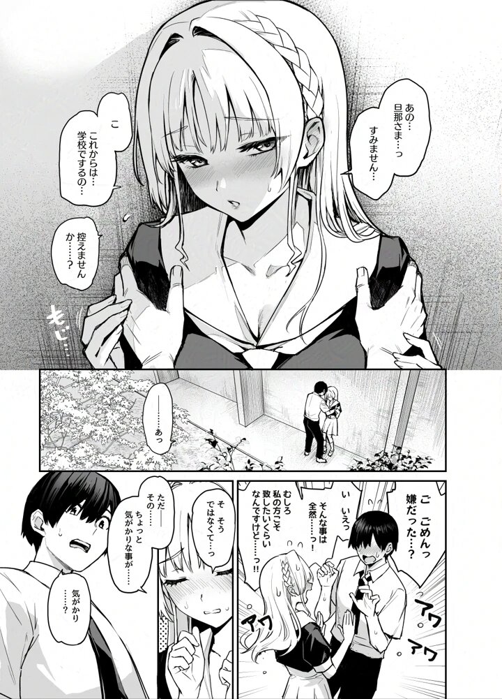 サキュバス性徒会シコシコ執行部4前編（あんみつよもぎ亭） のサンプル画像2