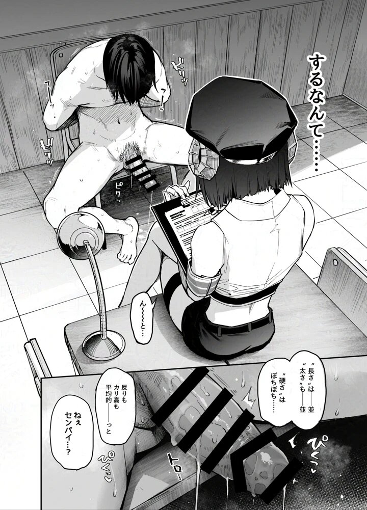 サキュバス性徒会シコシコ執行部4前編（あんみつよもぎ亭） のサンプル画像5