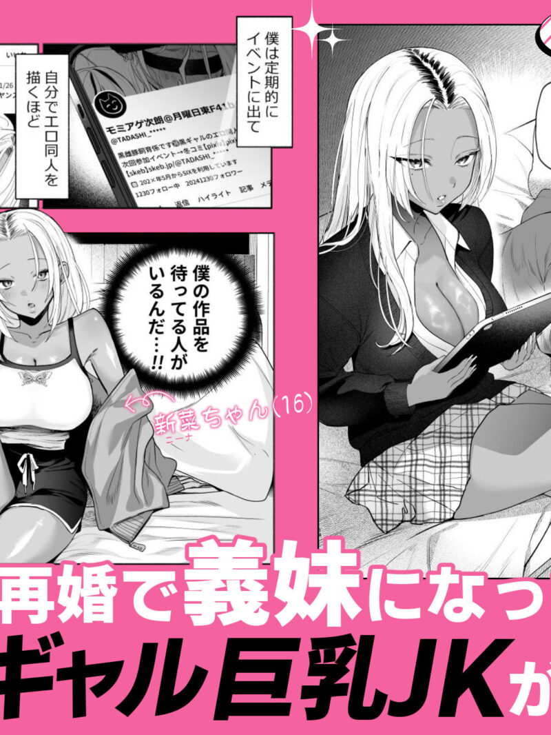 黒ギャル巨乳義妹は僕を優しく搾精したい2（チンプルホッターズ） のサンプル画像2