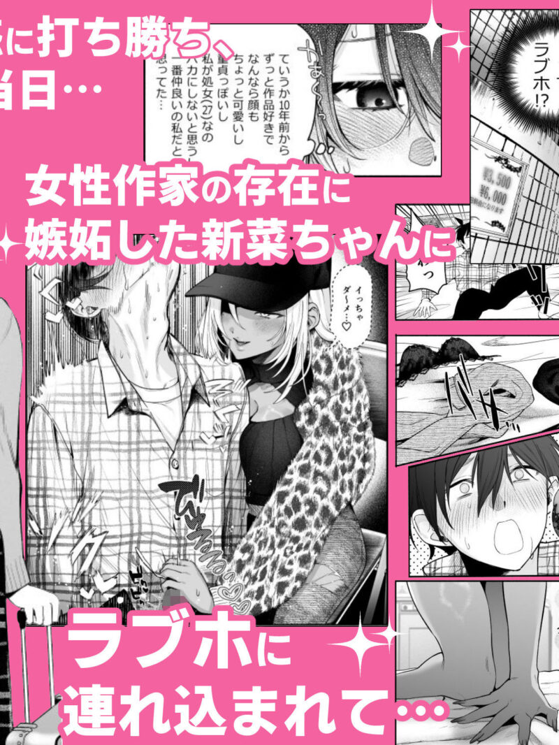黒ギャル巨乳義妹は僕を優しく搾精したい2（チンプルホッターズ） のサンプル画像3