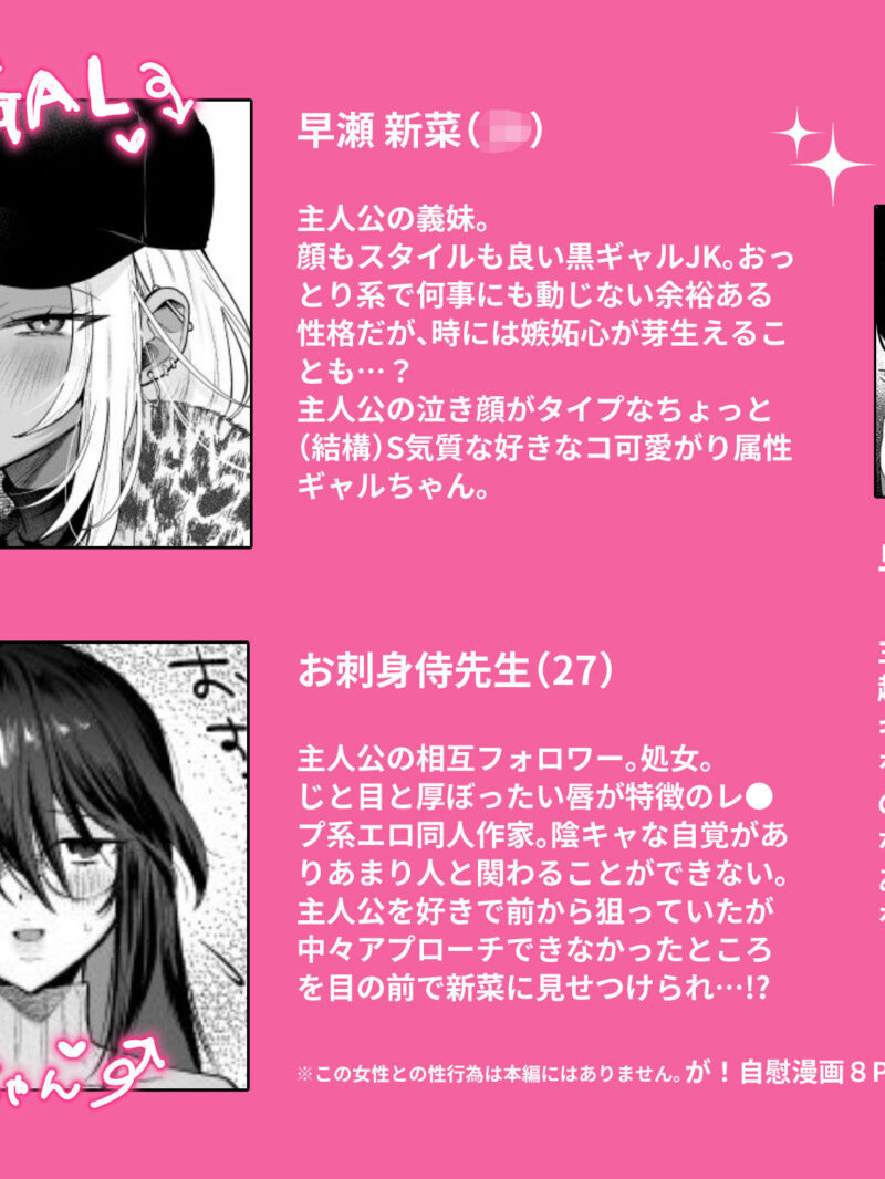 黒ギャル巨乳義妹は僕を優しく搾精したい2（チンプルホッターズ） のサンプル画像7