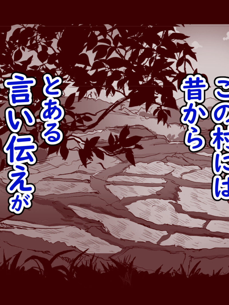 勃禁村 〜勃起したら抜いてもらわないといけない村〜第3話（ヌルネバーランド） のサンプル画像2