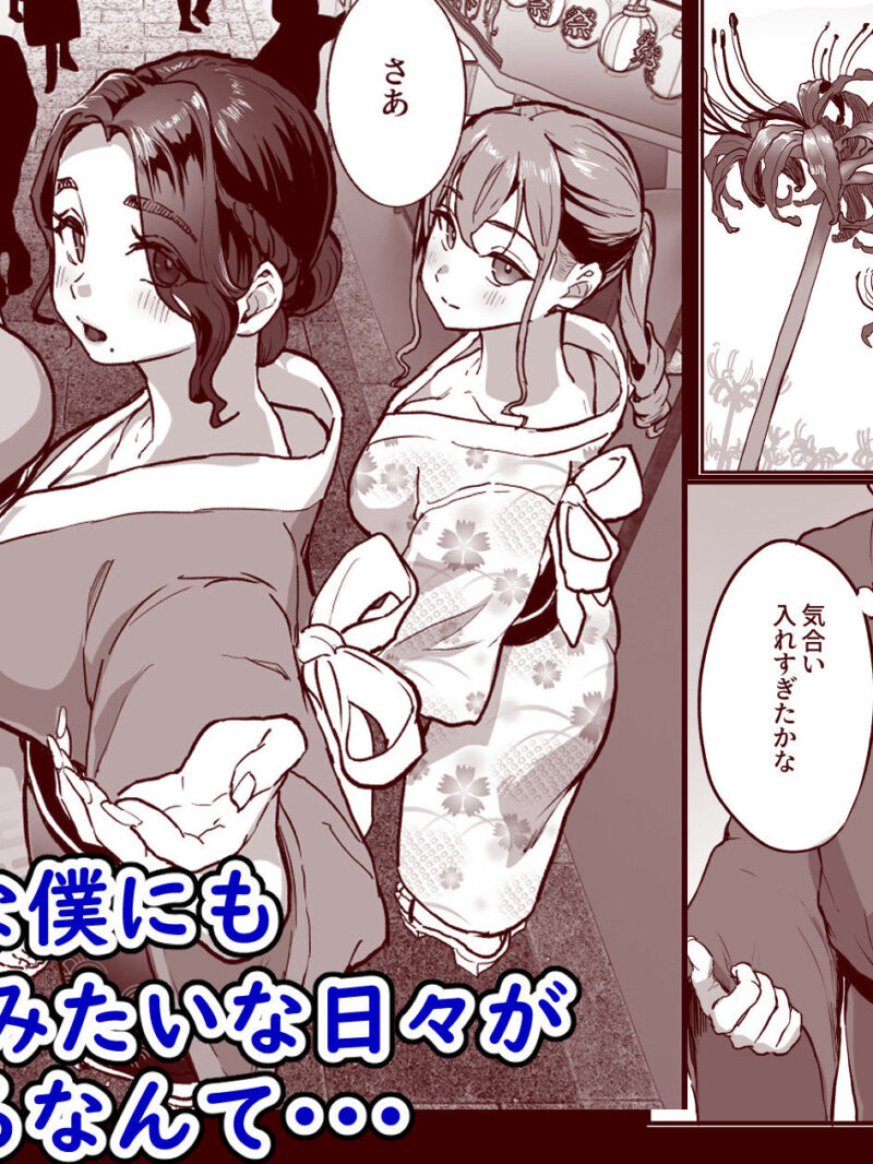 勃禁村 〜勃起したら抜いてもらわないといけない村〜第3話（ヌルネバーランド） のサンプル画像4