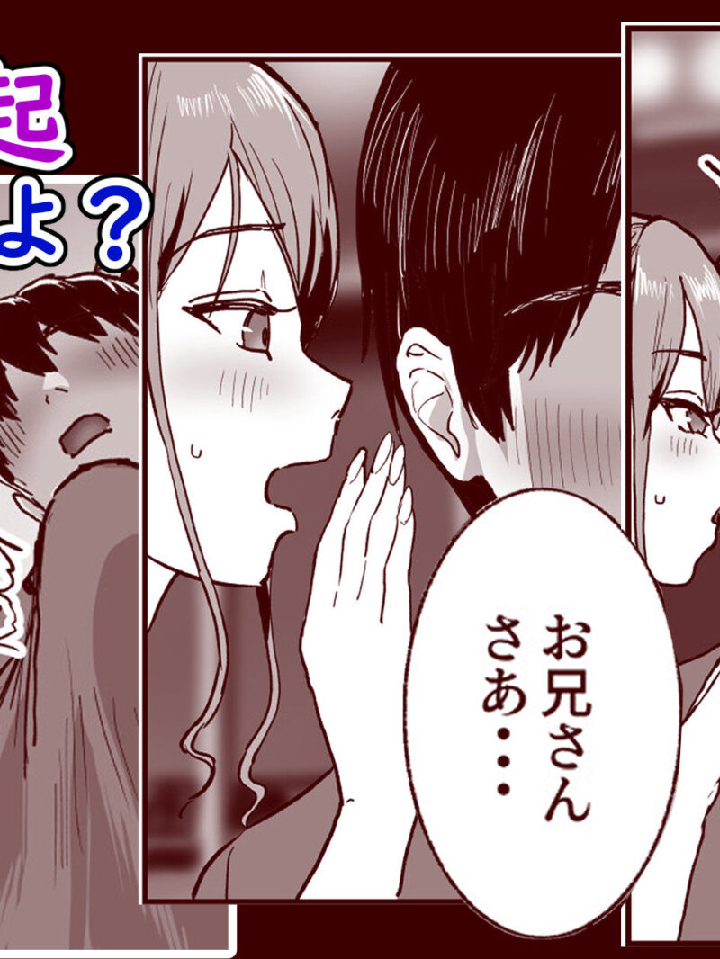 勃禁村 〜勃起したら抜いてもらわないといけない村〜第3話（ヌルネバーランド） のサンプル画像5