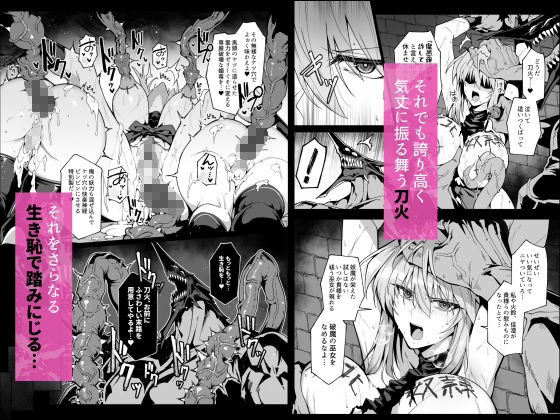 破魔の巫女  淫獄に堕つ  3（ほっけばいん！） のサンプル画像6