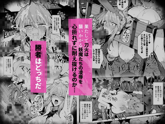 破魔の巫女  淫獄に堕つ  3（ほっけばいん！） のサンプル画像8