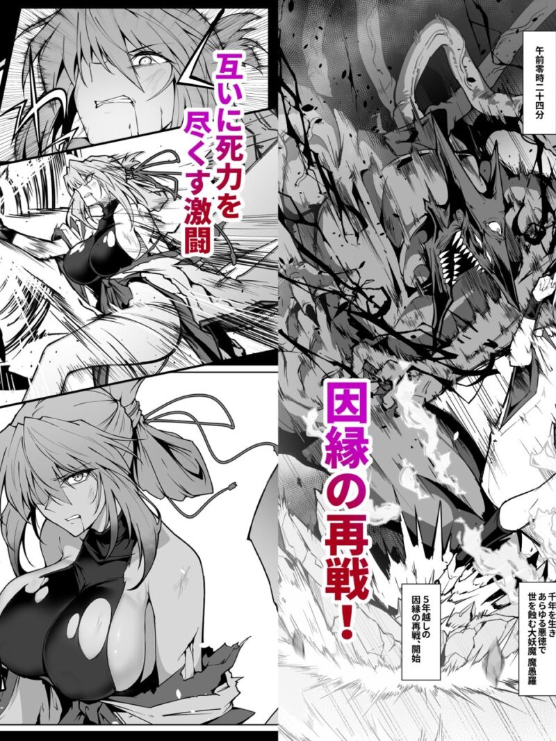 破魔の巫女  淫獄に堕つ  2（ほっけばいん！） のサンプル画像6