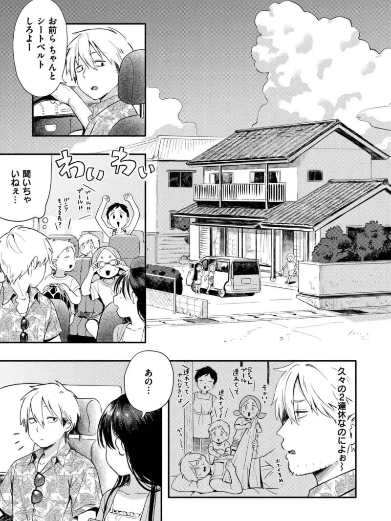 めぐりあそび（あんのみけ） のサンプル画像2