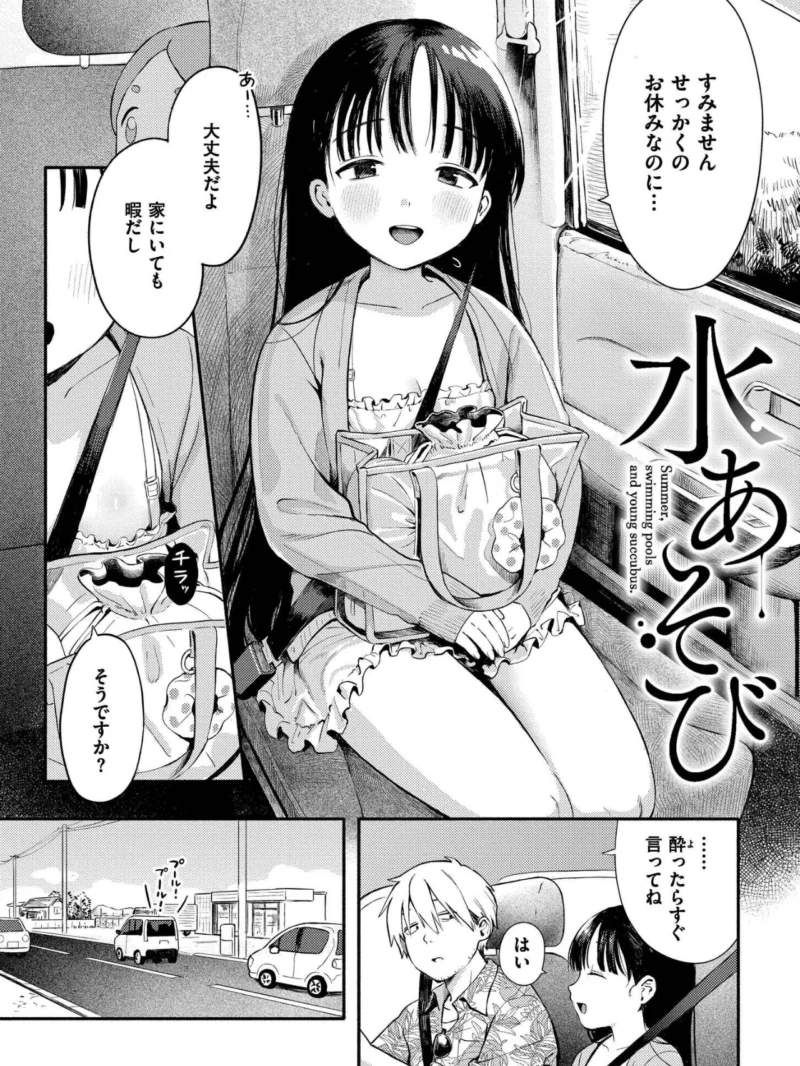 めぐりあそび（あんのみけ） のサンプル画像3