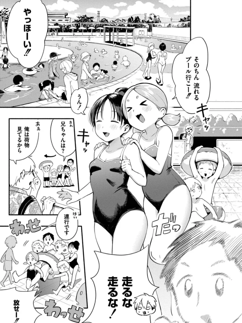 めぐりあそび（あんのみけ） のサンプル画像4