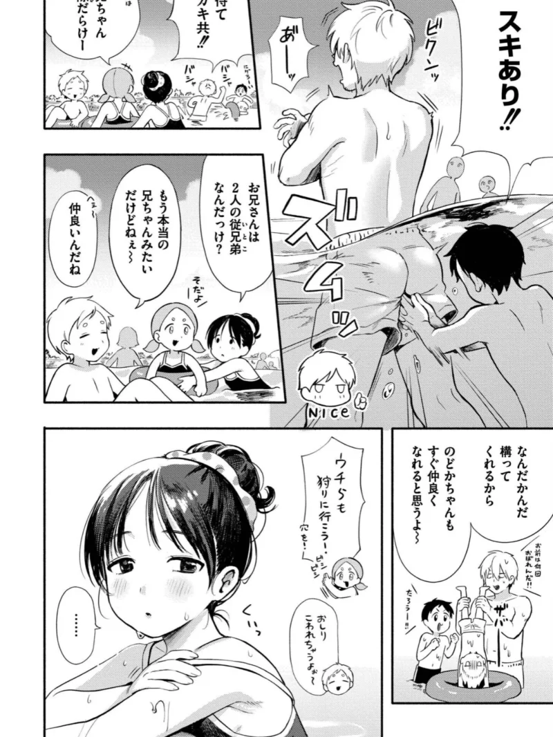 めぐりあそび（あんのみけ） のサンプル画像7