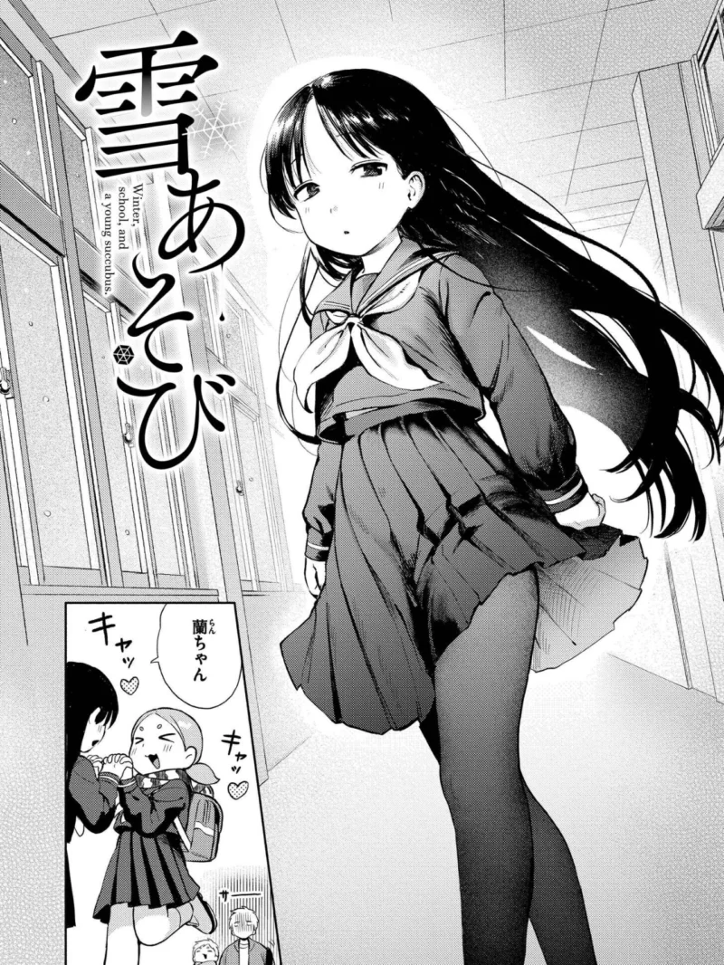 めぐりあそび（あんのみけ） のサンプル画像15