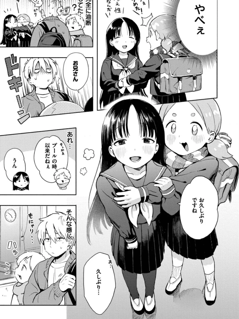 めぐりあそび（あんのみけ） のサンプル画像16