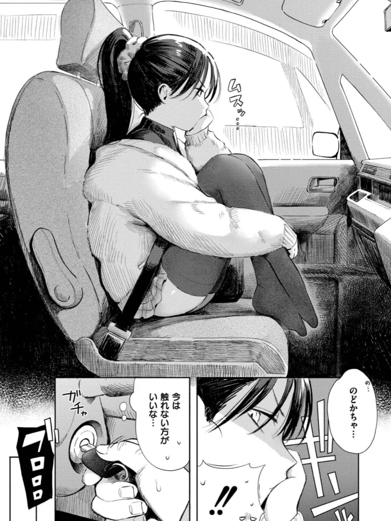 めぐりあそび（あんのみけ） のサンプル画像20