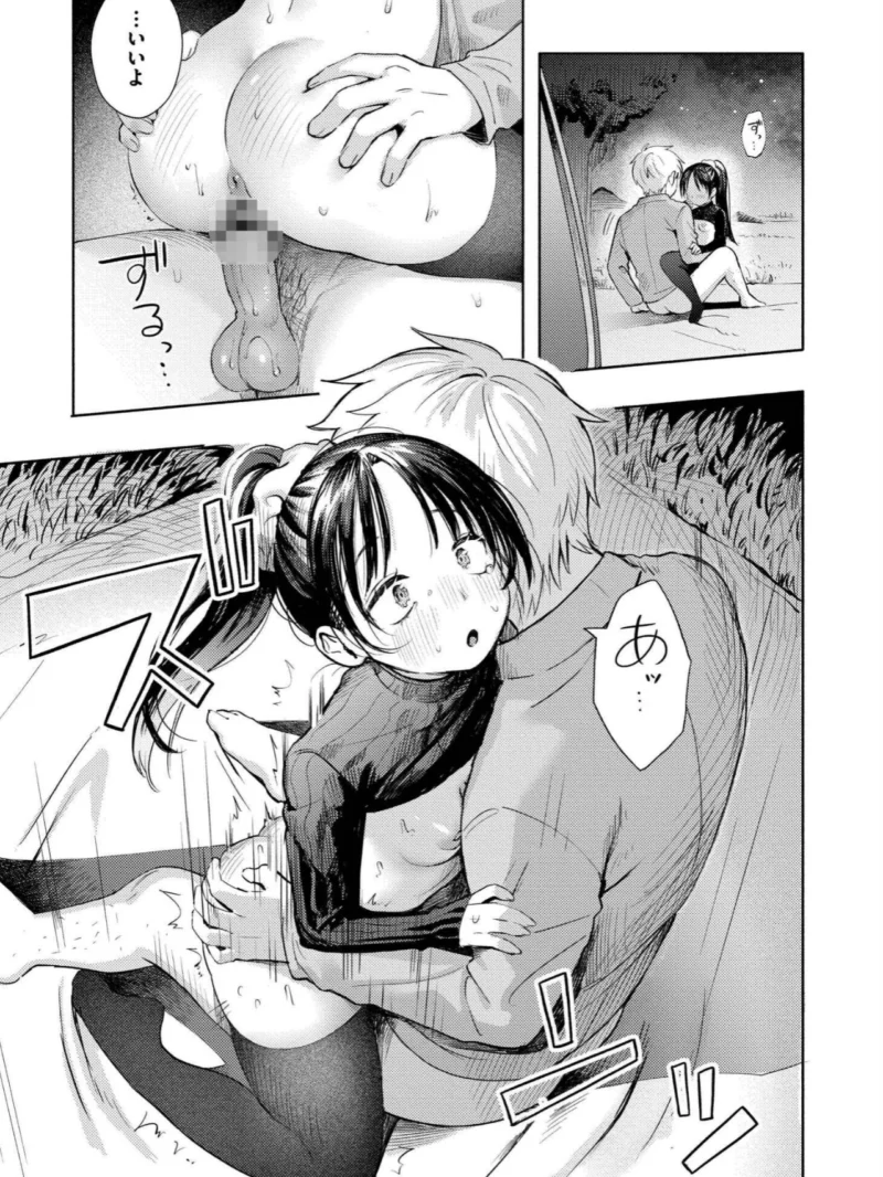 めぐりあそび（あんのみけ） のサンプル画像22