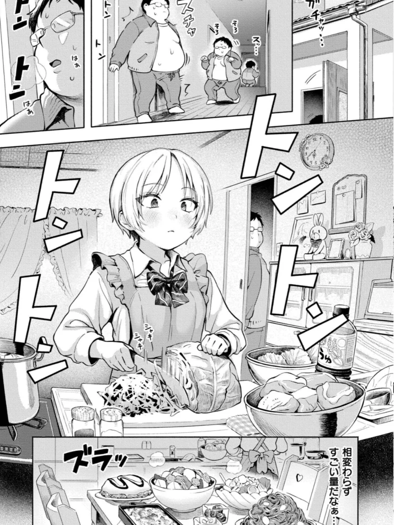 めぐりあそび（あんのみけ） のサンプル画像23
